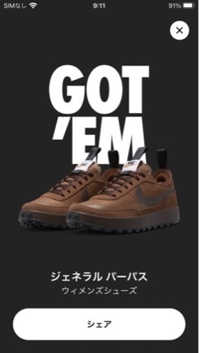 nike Tom Sachs × NikeCraft WMNS General Purpose Shoe 