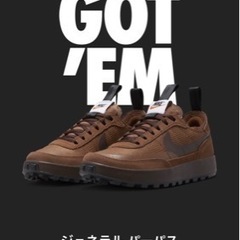 nike Tom Sachs × NikeCraft WMNS General Purpose Shoe \