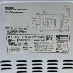 電子レンジ(東日本50Hz専用)17L  山善(YAMAZEN)の画像