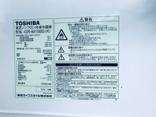 ✨2018年製✨2716番 東芝✨冷凍冷蔵庫✨GR-M15BS(K)‼️