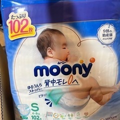 ムーニー Sサイズ テープ 120枚入3パック オムツ おむつ