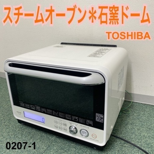 TOSHIBA 東芝スチームオーブンレンジ石窯ドーム ER-JZ3000