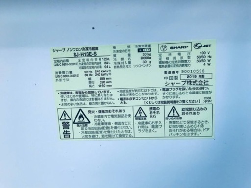 ✨2019年製✨ 2717番 シャープ✨冷凍冷蔵庫✨SJ-H13E-S‼️
