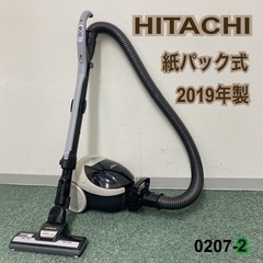 【ご来店限定】＊日立 紙パック式掃除機 2019年製＊0207-2