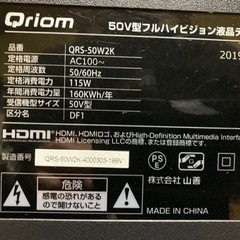 2019年製。50インチTV。値下げ！