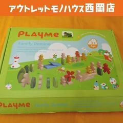 プレイミーの中古が安い！激安で譲ります・無料であげます