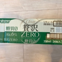 贅沢ゼロ350ml×48本（賞味期限が近いです）の画像