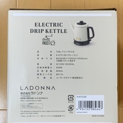 2/11.12限定値下げ　新品未使用　トフィー　ケトル　グレージュ　電気ポットの画像
