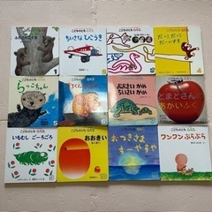 こどものとも012 12冊