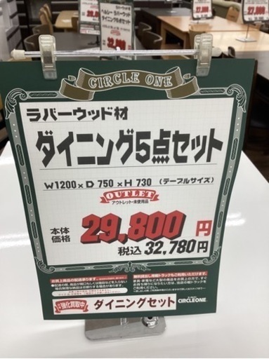 KB-23【新入荷　アウトレット】ラバーウッド　ダイニング5点セット　ブラウン