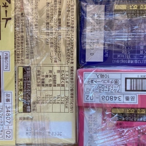 お菓子　セット。