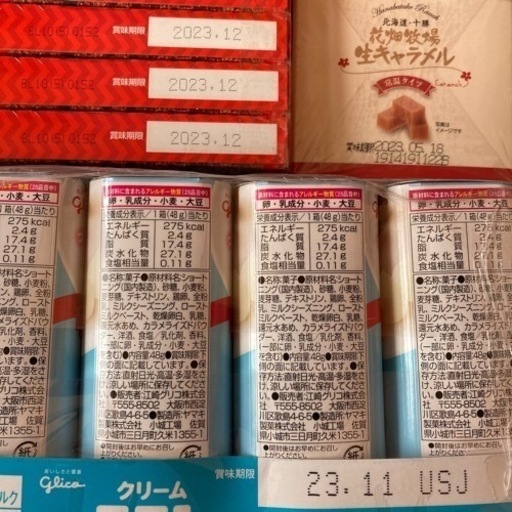 お菓子　セット。