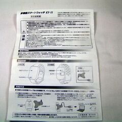 ☆KY-11(スマートウォッチ・ウェアラブル端末) Bluetooth スマホ管理 歩数計 血圧 心拍の画像