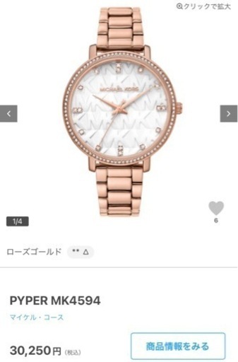 ✨激安出品です✨MICHEAL KORS