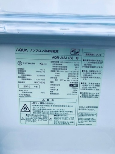 ✨2019年製✨2724番 アクア✨冷凍冷蔵庫✨AQR-J13J(S)‼️