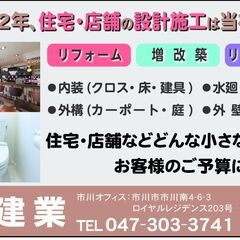 早上がりOK！直行直帰OKの設備工になりませんか？