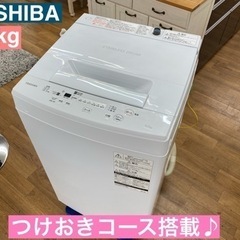 I317 ★ TOSHIBA 洗濯機 （4.5㎏）★ 2019年製 ⭐動作確認済⭐クリーニング済