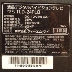 テレビ　24インチ　黒の画像