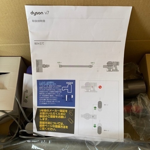 ダイソン掃除機 dyson v7 slim ジャンク