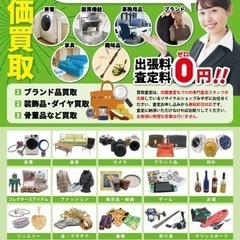 リサイクルショップみやぎ