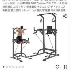 ぶらさがり健康器の画像