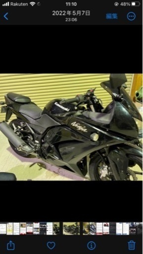 カワサキ Ninja250R