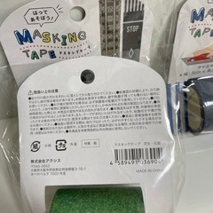 新品 道路 線路 芝生 マステ ミニカー遊びの画像