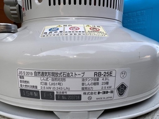 トヨトミ 石油ストーブ 対流型 RB-25M(W) ホワイト