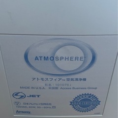 アトモスフィア 空気清浄機  Amway【決まりました⠀】の画像