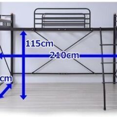 山善　宮付きロフトベッドの画像
