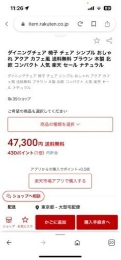 値下げ定価47000円　ダイニングチェア 椅子 チェア おしゃれ アクア カフェ風 木製 北欧 ナチュラル