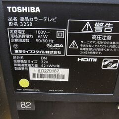 【ジャンク品】TOSHIBA  REGZA 32インチ　液晶テレビ　32S8の画像