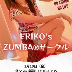 【京王線明大前駅】ZUMBA®︎サークル開催
