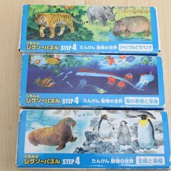 ◆  公文 くもんのジグゾーパズル  STEP4  ◆  の画像