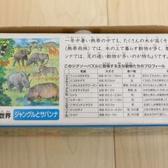 ◆  公文 くもんのジグゾーパズル  STEP4  ◆  の画像