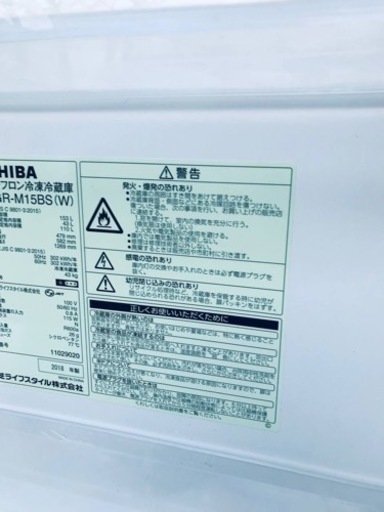 ✨2018年製✨ 2730番 東芝✨冷凍冷蔵庫✨GR-M15BS(W)‼️