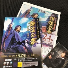 Gackt/PLATINUM BOX～Ⅱ～Bible  と　上越...