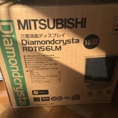 無料贈呈済み　終了　パソコンディスプレイの画像