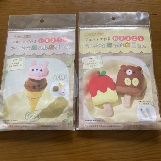 フェルトで作るおままごと ちいさな森のお店屋さん