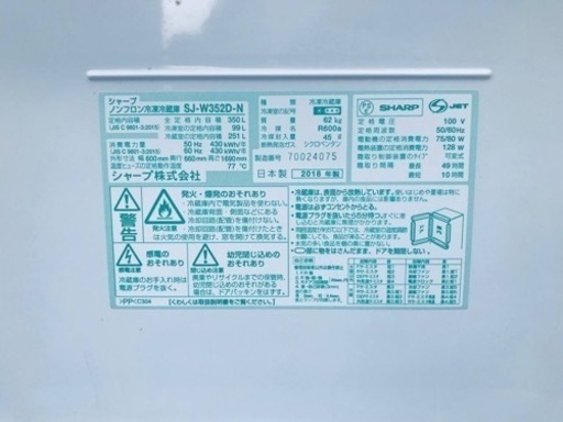 ✨2018年製✨ 2733番 シャープ✨冷凍冷蔵庫✨SJ-W352D-N‼️