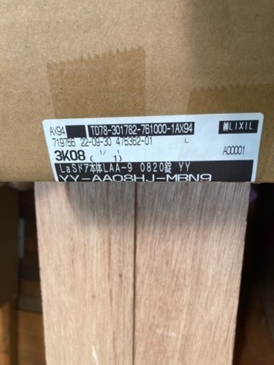 値下げ 廃材ロス DIY  リクシルラシッサS 室内ドア新品