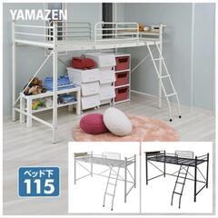 山善(YAMAZEN)
ロフトベッド /ベッド下 115
HMSL2-1021の画像