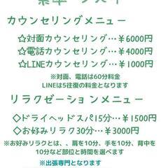 子育ての悩み、不登校の悩みは私に相談下さい！