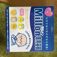 ミルトン専用消毒容器の画像