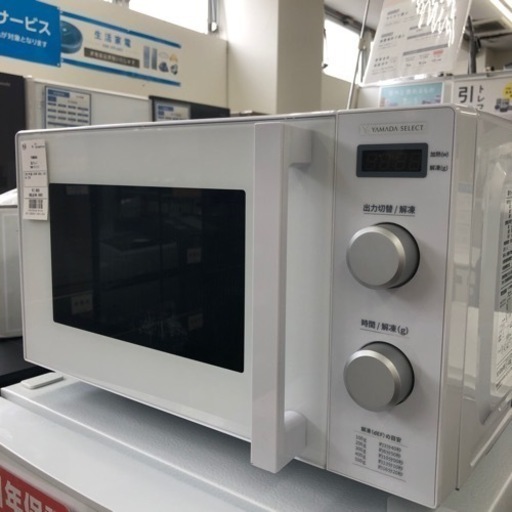 安心の6ヶ月保証付き‼︎【YAMADA】電子レンジ売ります‼︎