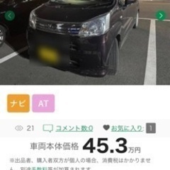 ムーブ　