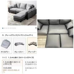 ★カウチソファー　ソファー　クッション付き　黒　💳自社配送時🌟代引き可💳※現金、クレジット、スマホ決済対応※の画像