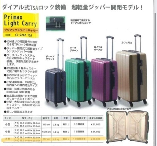 【美品】キャリーケース　黒