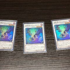 中古　波動竜フォノン・ドラゴン 3枚セット スーパーレア