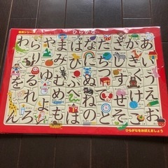 パズル　ひらがな　知育玩具